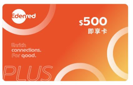 紙本即享卡Plus (無效期) ※單面額可選